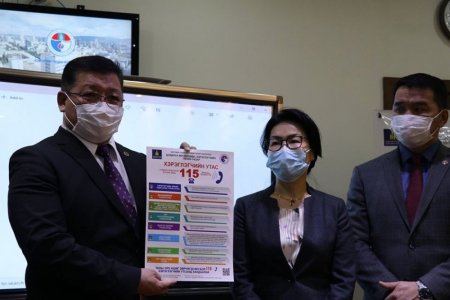 Иргэдийн гомдлыг 115 дугаараар хүлээн авна