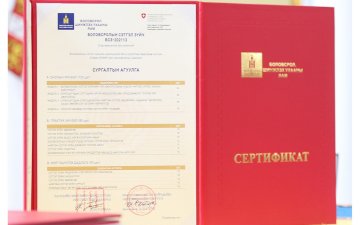 ЕБС-ИУДАД АЖИЛЛАХ МЭРГЭЖЛИЙН СЭТГЭЛ ЗҮЙЧДИЙН СОНГОН ШАЛГАРУУЛАЛТ ЭХЭЛЛЭЭ