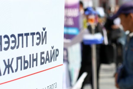 Ажлын байрны зар: ХАБЭА-н ажилтан сонгон шалгаруулж авна