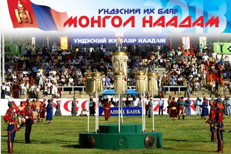 ЖУРАМ: Энэ жил 