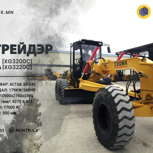 Автогрейдер