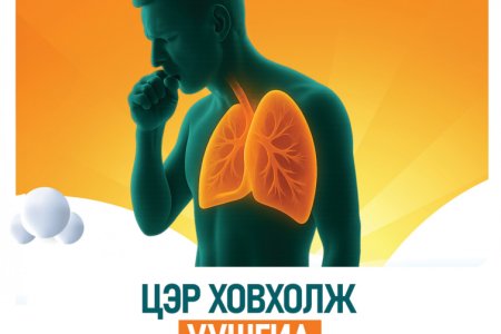 Цэртэй ханиалгын шалтгаан