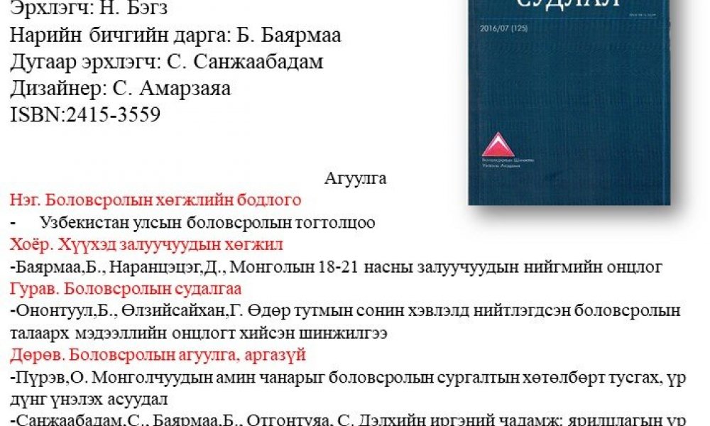 Bolovrol sudlal 2018/01 (139)