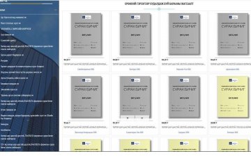 ЕБС-ИЙН СУРАХ БИЧИГ “ЦАХИМ ДЭЛГҮҮР”-Т БАЙРШЛАА