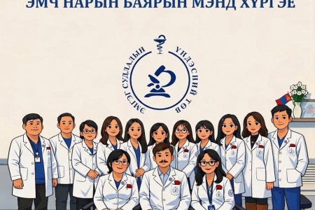 Дэлхийн эмч нарын баярын мэнд хүргэе!