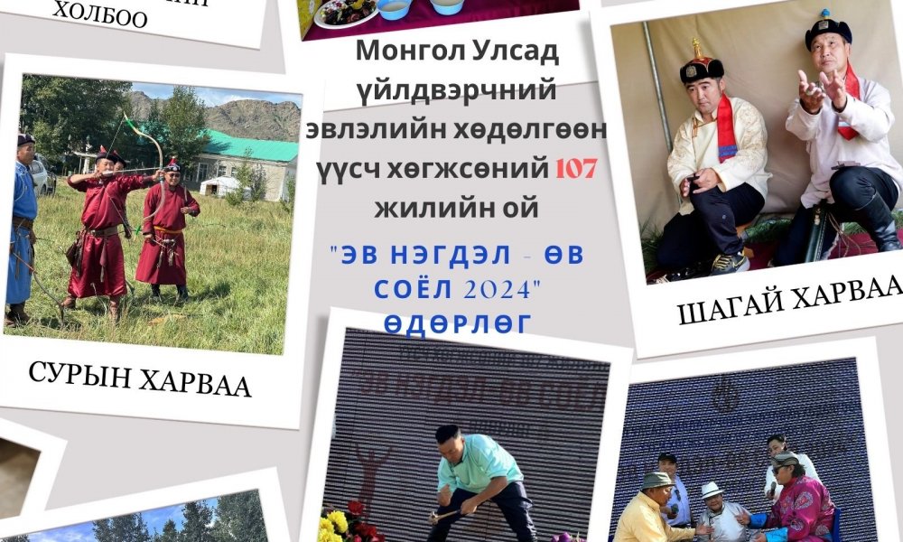 мэндчилгээ
