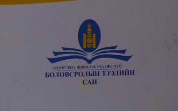 О.Сийлэгмаа: БШУЯ болон бусад холбогдох газраас надад ихээхэн дарамт ирж байна
