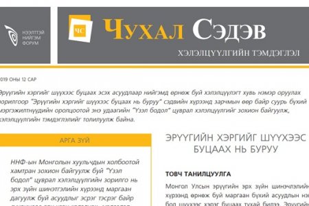 Эрүүгийн хэргийг шүүхээс буцаах нь буруу