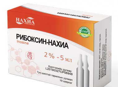Riboxin - Nakhia 2%-5ml, №10 (Inosine)
