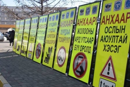 Өнөөдөр тээврийн цагдаагийн албаны 