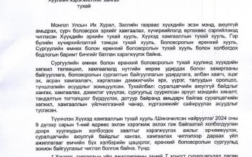 Суралцагчийн аюулгүй байдлыг хангах, хүчирхийлэлд өртөхөөс сэргийлэх зөвлөмж