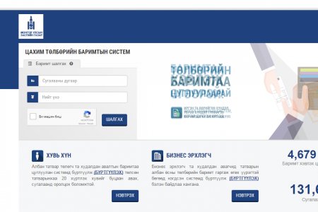НӨАТ-ын сугалааны тохирол өнөөдөр болно 