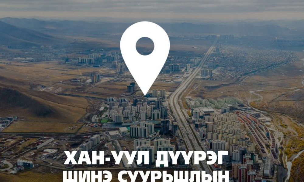 Та Яармаг орчмыг хэр сайн мэдэх вэ? Хэрхэн өөрчлөгдөж байгаа вэ?