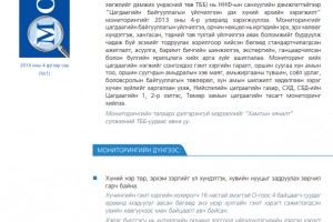 Цагдаагийн байгууллага иргэдэд ээлтэй байна уу? 