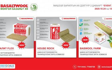 Шинэ бүтээгдэхүүний нээлтийн арга хэмжээ