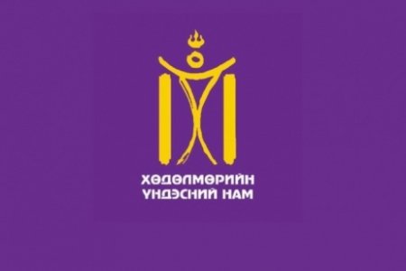 Хөдөлмөрийн үндэсний нам хандив цуглуулж буйгаа мэдэгдлээ