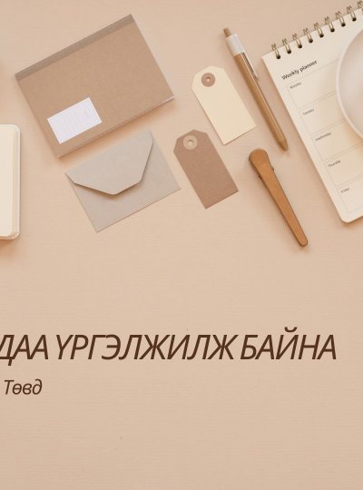 Номын худалдаа