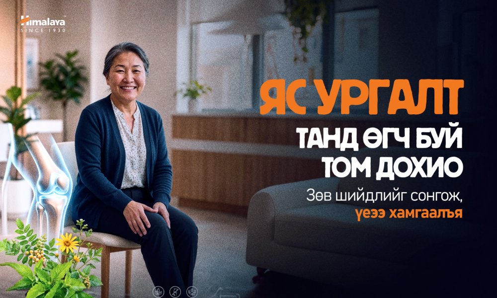 Яс ургалттай хүн бүрийн нууц айдсыг ярья