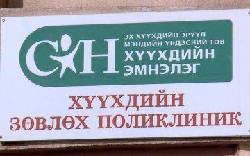 Хүүхдүүдийн дунд тархи, цусны хавдар зонхилон тохиолдож байна