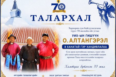 ТАЛАРХАЛ