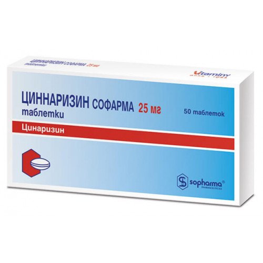Циннаризин