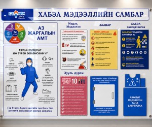 ICEMARK тусгай захиалгын 120х90см акрилан самбар MD03