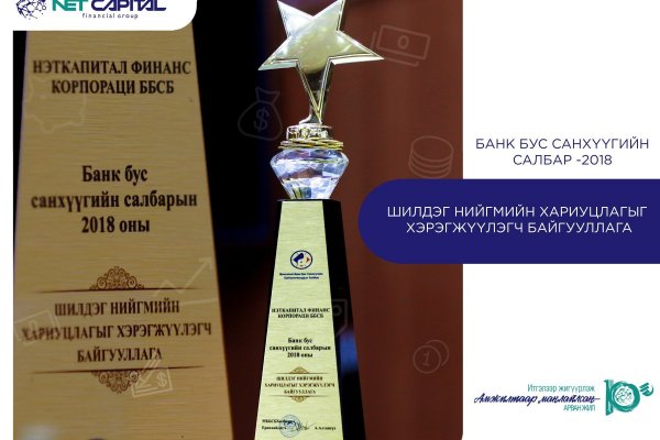 Шилдэг нийгмийн хариуцлагыг хэрэгжүүлэгч байгууллага