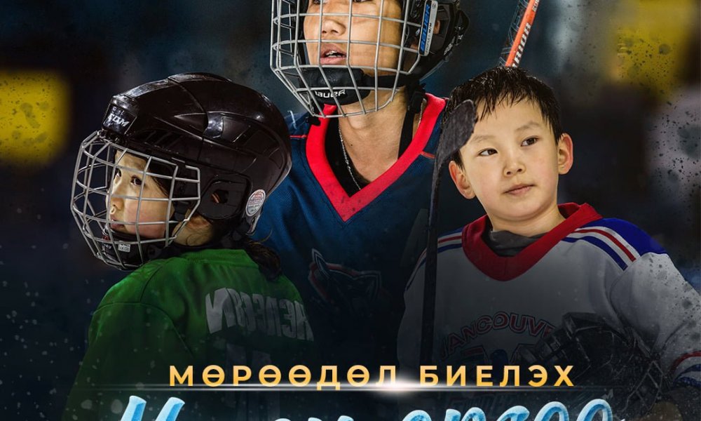 The “Steppe Arena” Opens its Doors