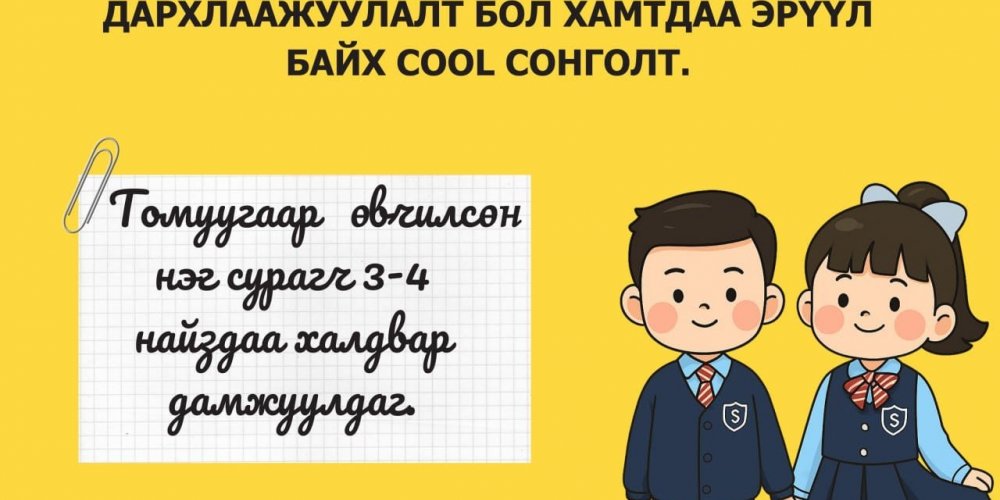  Улаанбурхан өвчний эсрэг дархлаажуулалтын нөхөн шивэлт.