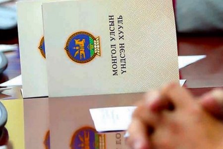 Монгол Улсын Үндсэн хуульд оруулах нэмэлт, өөрчлөлтийн төсөл