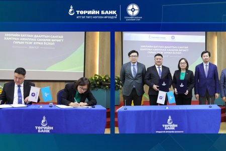 Төрийн банк Зээлийн Батлан Даалтын Сантай ногоон санхүүжилтийг дэмжих чиглэлээр хамтран ажиллах санамж бичиг байгууллаа