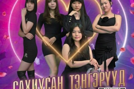 Angel’s music band хамтлагийн охид Хүүхдийн баярыг тохиолдуулан Хархорин сумын хүүхэд багачуудтай уулзаж, уран бүтээлээ хүргэх гэж байна.