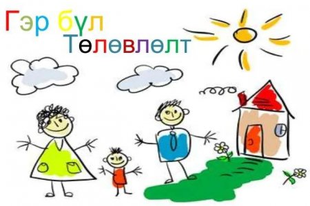 ЖИРЭМСЛЭХЭЭР ТӨЛӨВЛӨЖ БУЙ ЭМЭГТЭЙЧҮҮДЭД ӨГӨХ ЗӨВЛӨМЖ...  №6. ЖИРЭМСЛЭЛТЭЭС ХАМГААЛАХАА ЗОГСООХ.