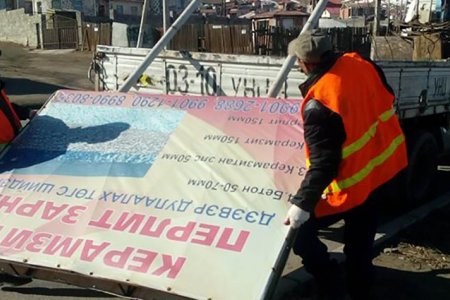 420 орчим хаяг, самбарыг буулгаад байна