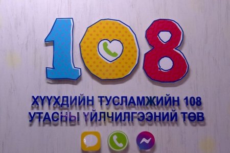Хүүхэд хамгааллын тухай хуулийн шинэчилсэн найруулгаар үл хайхрах хүчирхийллийг зохицуулна