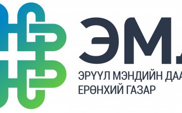 ЭМДС-аас нийт 16 төрлийн эрүүл мэндийн тусламж үйлчилгээний зардлыг 100 хувь санхүүжүүлнэ 