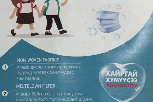 Одноразовая маска /детская/, №20