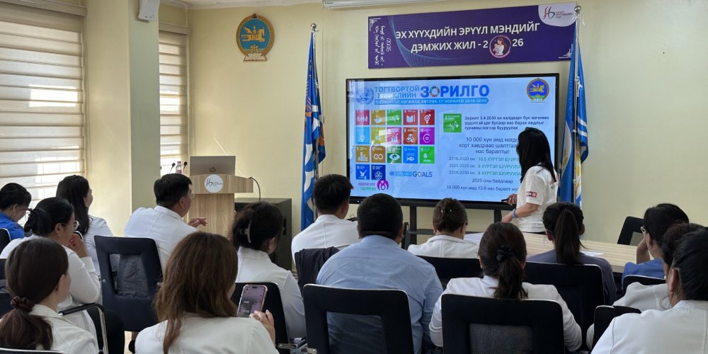 ЭМЧ, ЭМНЭЛГИЙН МЭРГЭЖИЛТНҮҮДЭД ЗОРИУЛСАН СУРГАЛТ АМЖИЛТТАЙ ЗОХИОН БАЙГУУЛАГДЛАА
