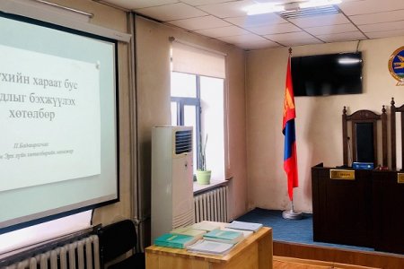   ШҮҮХИЙН ХАРААТ БУС БАЙДЛЫГ БЭХЖҮҮЛЭХ ХӨТӨЛБӨРИЙН ХҮРЭЭНД ХАРААТ БУС СУДАЛГАА, МОНИТОРИНГ ХИЙХ ТЭТГЭЛЭГТ УРЬЖ БАЙНА.