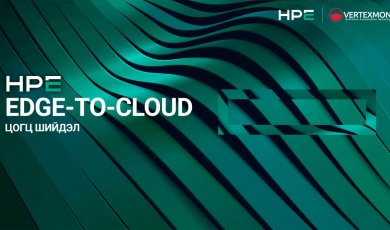 Hewlett Packard Enterprise Co (HPE) компанийн Edge-to-cloud цогц шийдэл