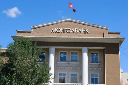 Монголбанк мэдэгдэл гаргалаа
