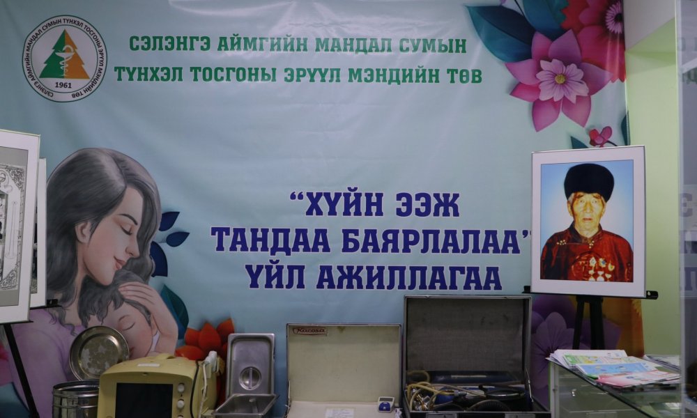 Хүйн Ээж Тандаа Баярлалаа арга хэмжээ зохион байгууллаа.