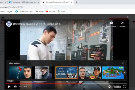 Оросын боловсролын Онлайн үзэсгэлэн-2021