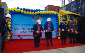 Гаалийн хяналтын нэг цэгийн үйлчилгээ