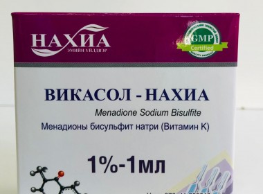 Викасол - Нахиа 1% – 1 мл, №10 (Менадиона натрия бисульфит)