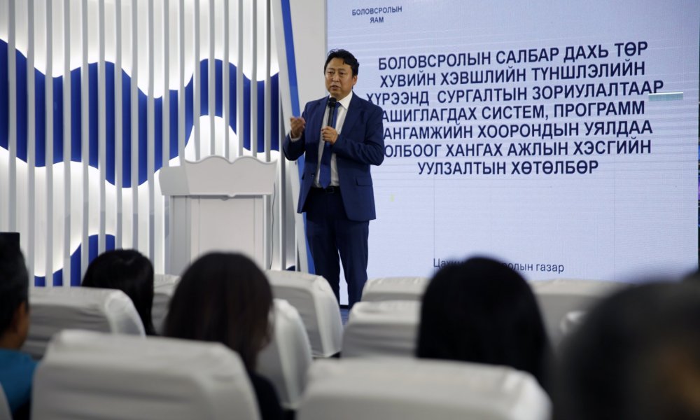 Боловсролын цахим системүүдийг цэгцэлж, хоорондын уялдааг сайжруулна