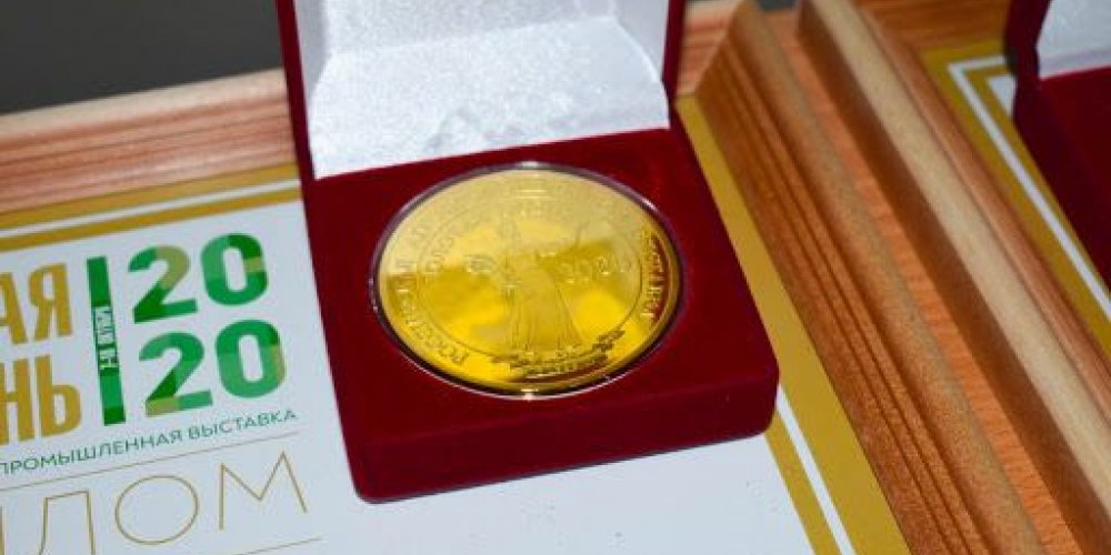 14 декабря состоялось торжественное вручение медалей и дипломов призерам XXII Российской агропромышленной выставки «Золотая осень».