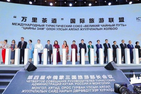 Монгол улс, БНХАУ, ОХУ-ын Аялал жуулчлалын сайд нарын IV хуралдаан боллоо