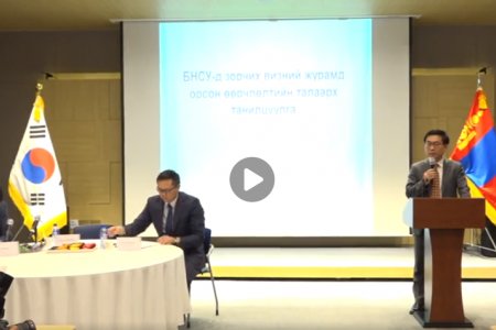 LIVE: БНСУ-ын Элчин сайдын яамнаас мэдээлэл хийж байна
