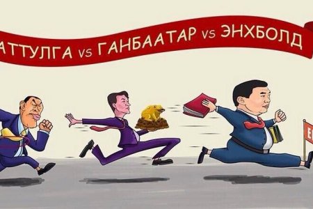 Хямралын менежмент ба сэтгэл хөдлөлийн улс төр